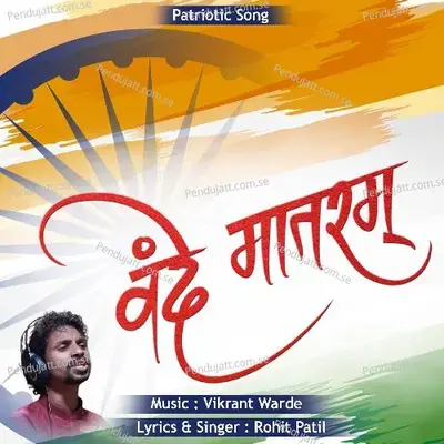 Vande Mataram - Rohit Patil album cover 