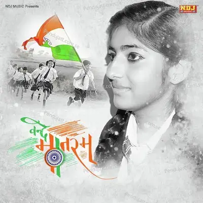 Vande Mataram - Sandali Ahmad album cover 