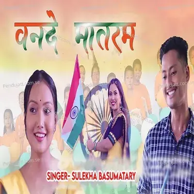 Vande Mataram - Sulekha Basumatary album cover 