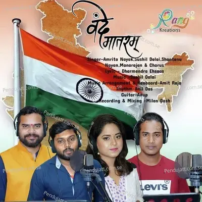 Vande Mataram - Amrita Nayak album cover 