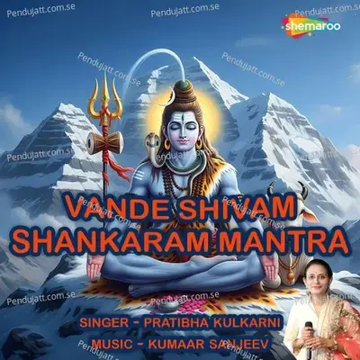Vande Shivam Shankaram Mantra