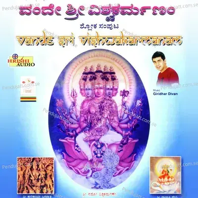 Dehi Soubhagy - Nakul Abhyankar album cover 