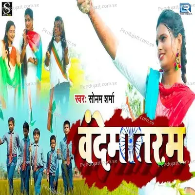 Vandemataram - Sonam Sharma album cover 