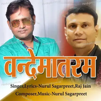 Vandemataram - Nurul Sagarpreet album cover 