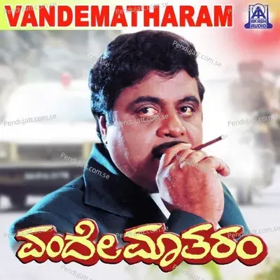 Vandematharam - Deva cover album