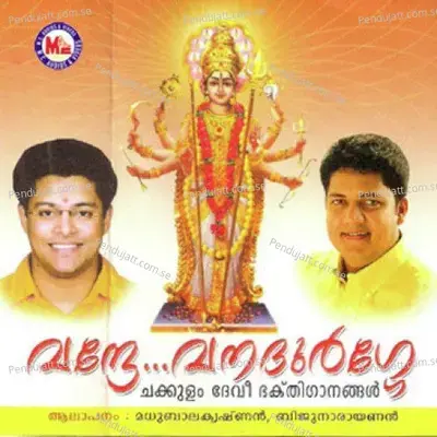 Agasthya Theertham - P.V. Preetha album cover 