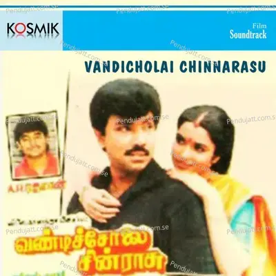 Chithirai Nilavu - P. Jayachandran album cover 