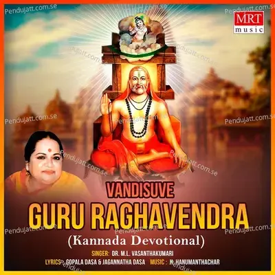 Vandisuve Gururaghavendra - Dr. M.L. Vasanthakumari album cover 