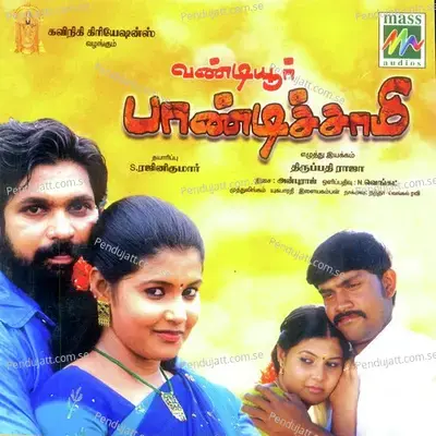 Santhakada - Padmalatha album cover 