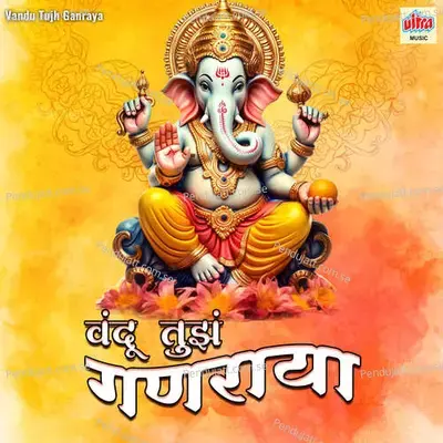 Om Shri Ganeshay Namah - Shyam Gunjakar album cover 