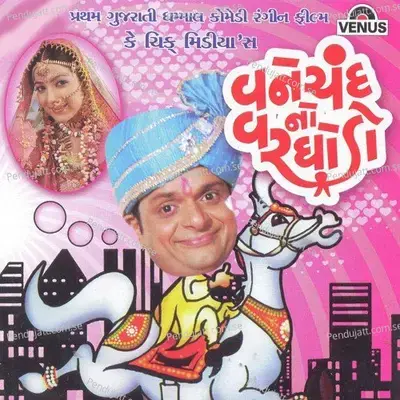 Vanechand No Varghodo-Je Ganda Ghela - Devang Patel album cover 