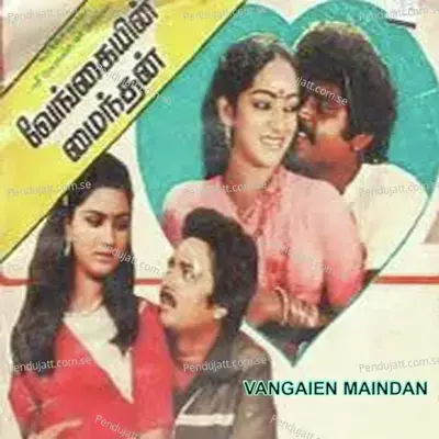 Vangaien Maindan - S.P. Sailaja cover album