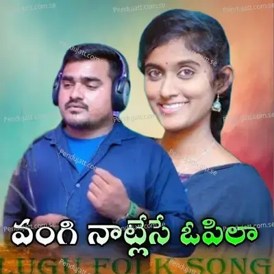 Vangi Natlese Opilla - Shailaja album cover 