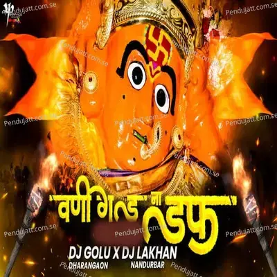 Vani Gad Na Daff - Lakhan Hire album cover 