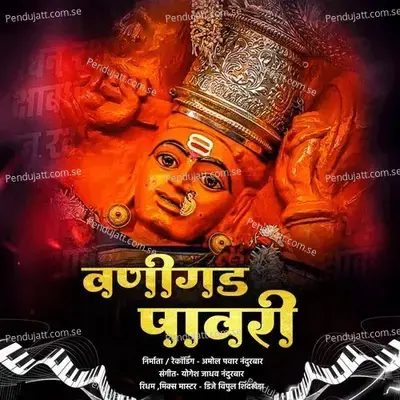 Vani Gad Pawari - Yogesh Jadhav album cover 