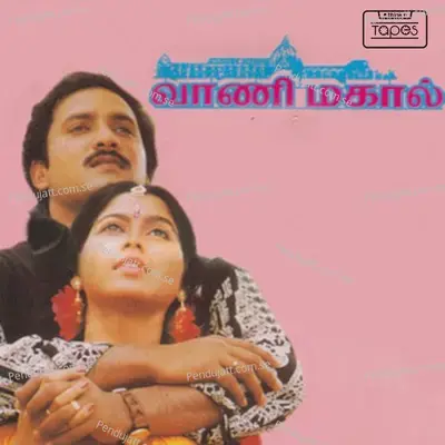 Paathu Po Paathu Po - Suresh Peters album cover 