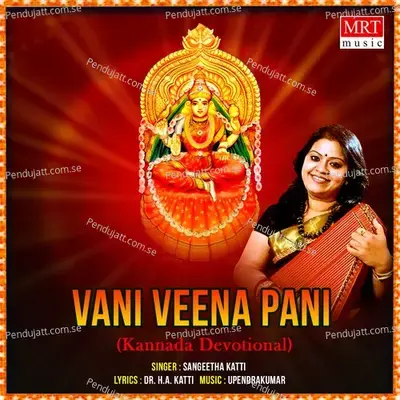 Vani Veena Pani - Sangeetha Katti cover album