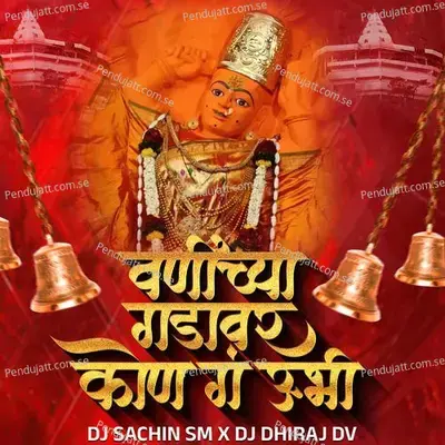 Vanichya Gadavar Kon G Ubhi - Dhiraj Chaudhari album cover 