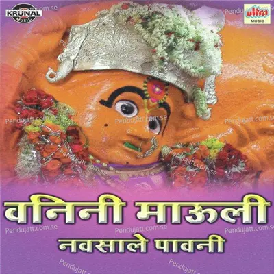 Vanini May Mari Mayalu - Shakuntala album cover 