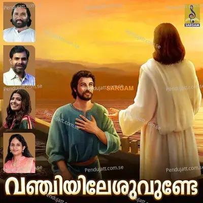 Vazhtham Vazhtham Aathmane -  album cover 