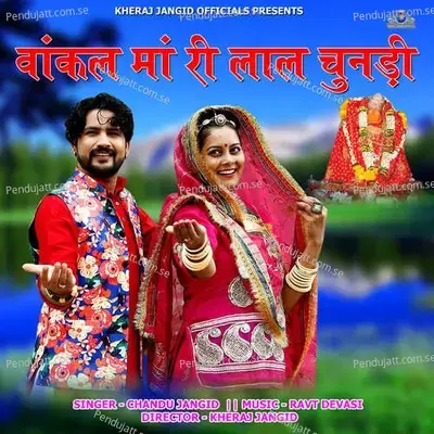 Vankal Maa Ri Laal Chunadi - Chandu Jangid album cover 