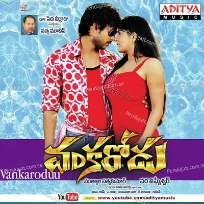 A B C D Aa Aaa - Bhanu-Ganesh album cover 