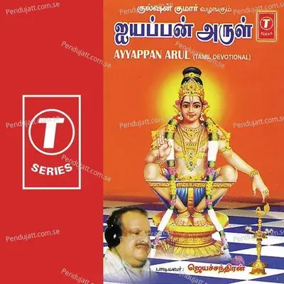 Mariammanukku - Raja album cover 