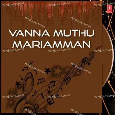 Maariamma Kaali Amma - Anitha Karthikeyan album cover 