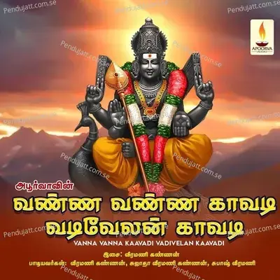 Attam Attam Idhu - Veeramani Kannan album cover 