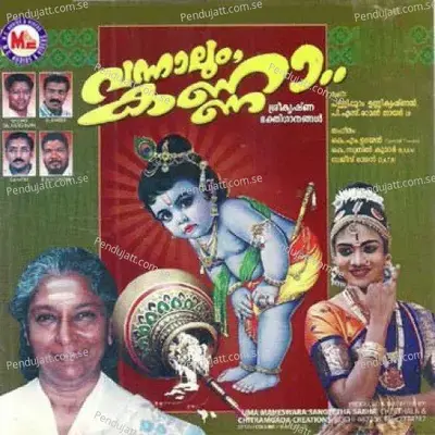 Aakaasaneelima - Sudeep Kuamr album cover 