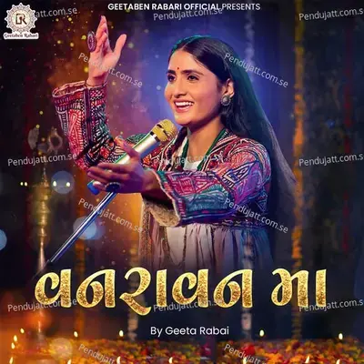 Vanravan Maa - Geeta Rabari