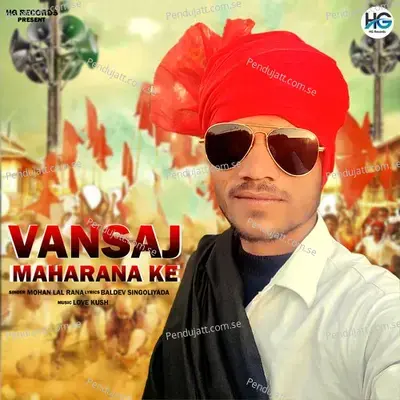 Vansaj Maharana Ke - Mohanlal Rana album cover 