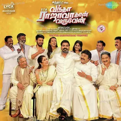 Modern Muniyamma - Anthakudi Ilayaraja album cover 