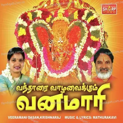 Soolam Thottu - Prabhakar album cover 