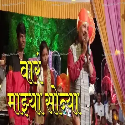 Var Majhya Sonya - Chandan Kamble