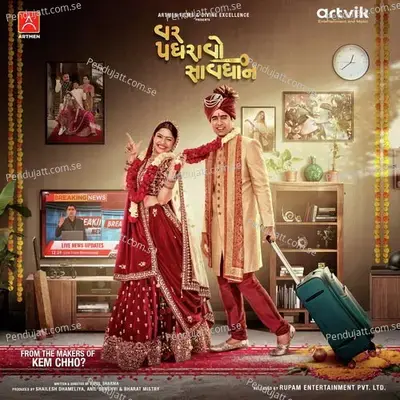 Tari Aas Paas - Jigardan Gadhvi album cover 