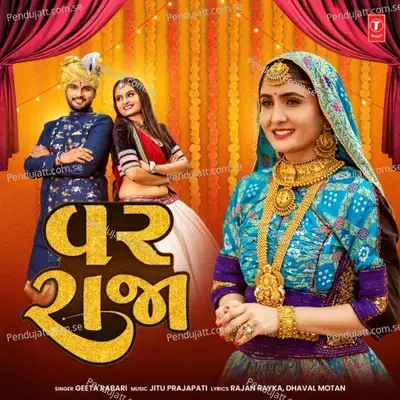 Var Raja - Geeta Rabari album cover 