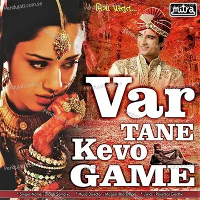 Var Tane Kevo Game - Dipalee Somaiya Date album cover 