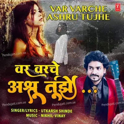 Var Varche Ashru Tujhe - Utkarsh Shinde album cover 