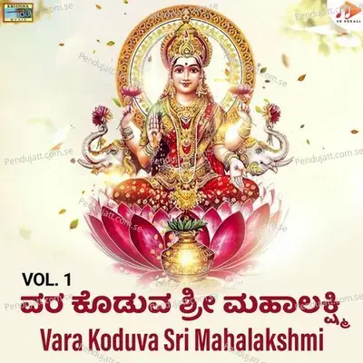 Vishnu Priyakala Sri Mahalakshmi - Pashupati Prasad Goturi album cover 