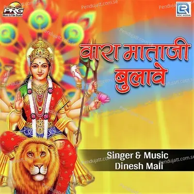 Vara Mataji Bulave - Dinesh Mali