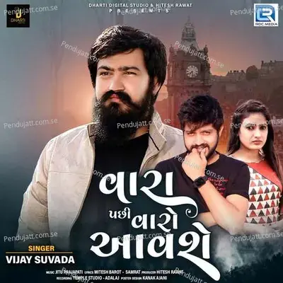 Vara Pachhi Varo Aavse - Vijay Suvada album cover 