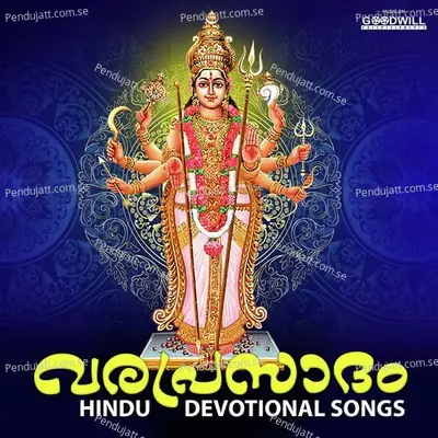 Ganapathy Bhagavan - Satheesh Kumar album cover 