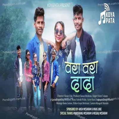 Vara Vara Dada - Nilesh Todsam album cover 