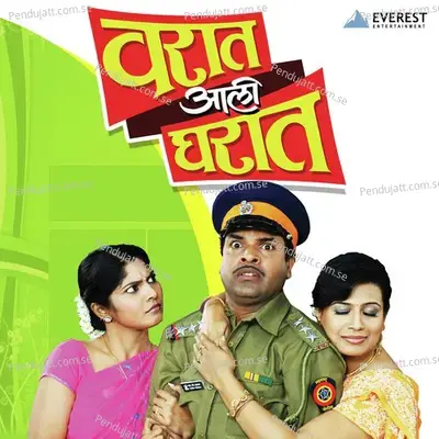 Prema - Suchitra Bhagwat album cover 