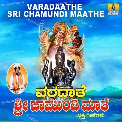 Chamundi Thanagi - Bharath B J album cover 