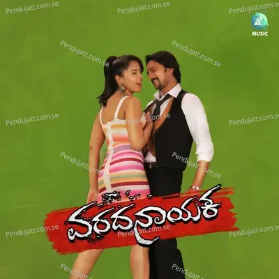 Baite Baite - Arjun Janya album cover 