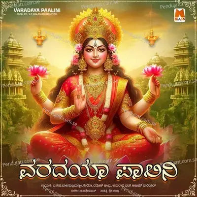 Varadhaya Paalini - Various Artists cover album