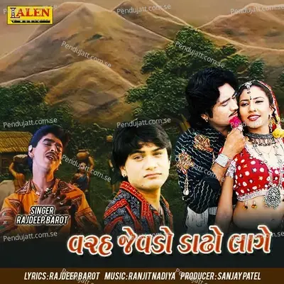 Varah Jevdo Daado Laage - Rajdeep Barot album cover 