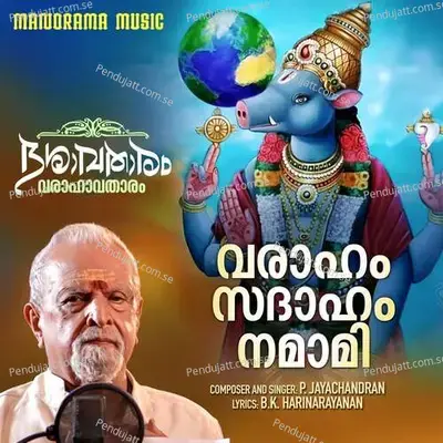 Varaham Sadaham Namami - P. Jayachandran album cover 